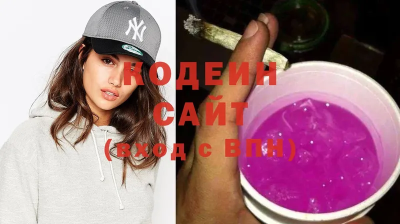 Codein Purple Drank  Нариманов 